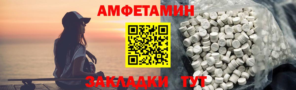 Амфетамин  Амфетамин  Вход с VPN  Амфетамин Розовый  Сальск 