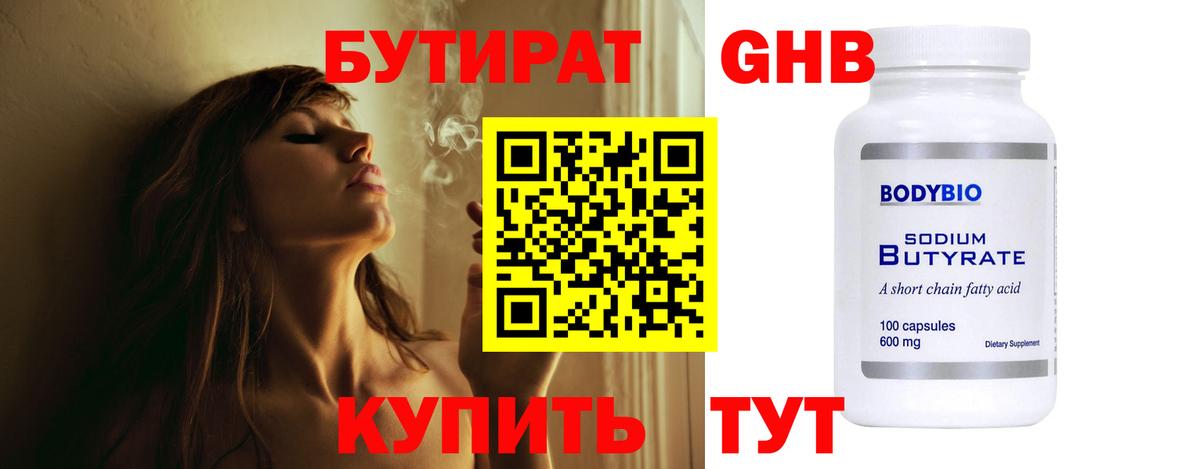 Сальск  Бутират  Вход с VPN  БУТИРАТ 99% 