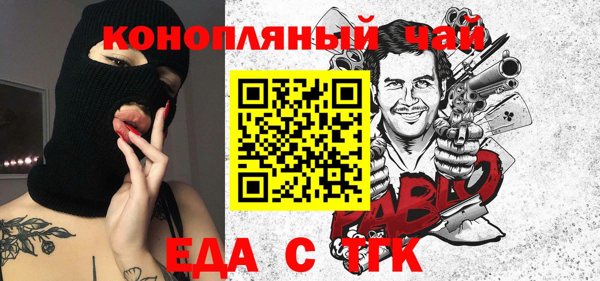 Canna-Cookies конопля  Вход с VPN  Сальск 