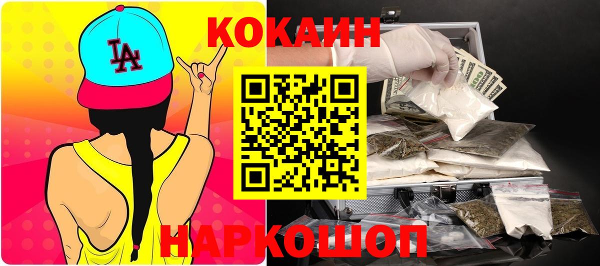 Cocaine Боливия  Вход с VPN  Сальск  Кокаин Колумбийский 