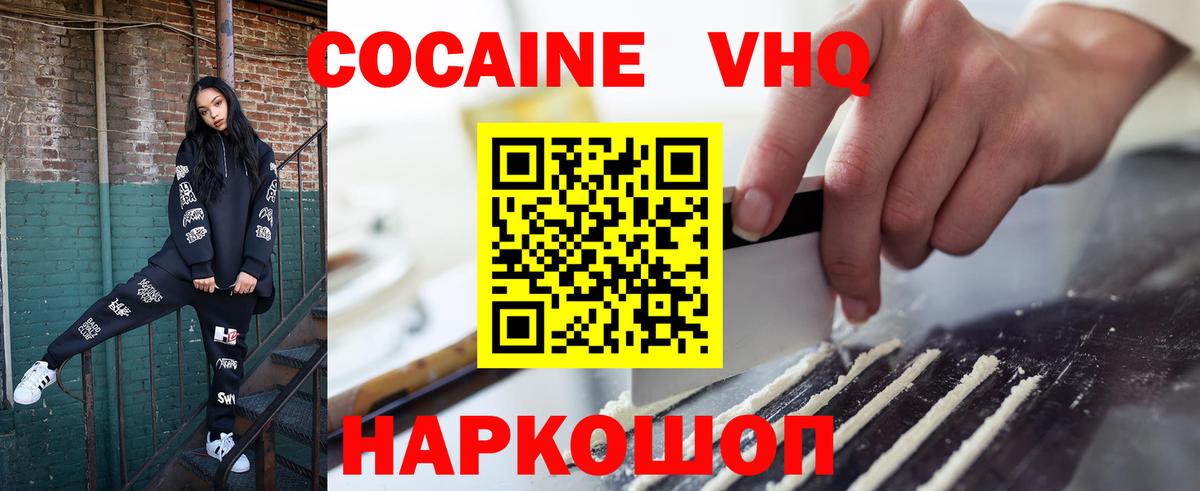 КОКАИН Колумбийский Сальск