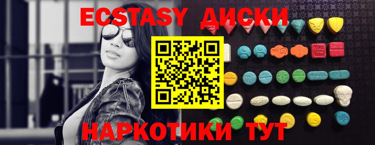 ЭКСТАЗИ  Экстази 250 мг  наркота  Вход с VPN  Сальск  ЭКСТАЗИ таблы 