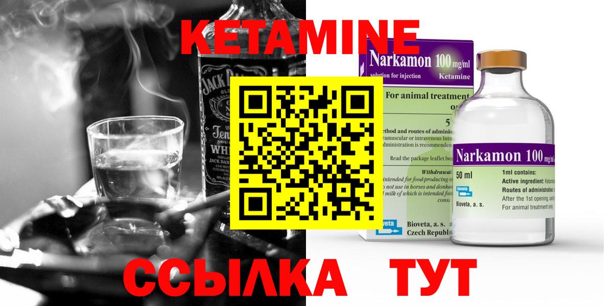 omg рабочий сайт  Вход с VPN  Сальск  КЕТАМИН ketamine 