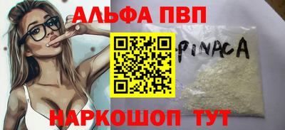 шишки Партизанск