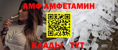 амф Первоуральск