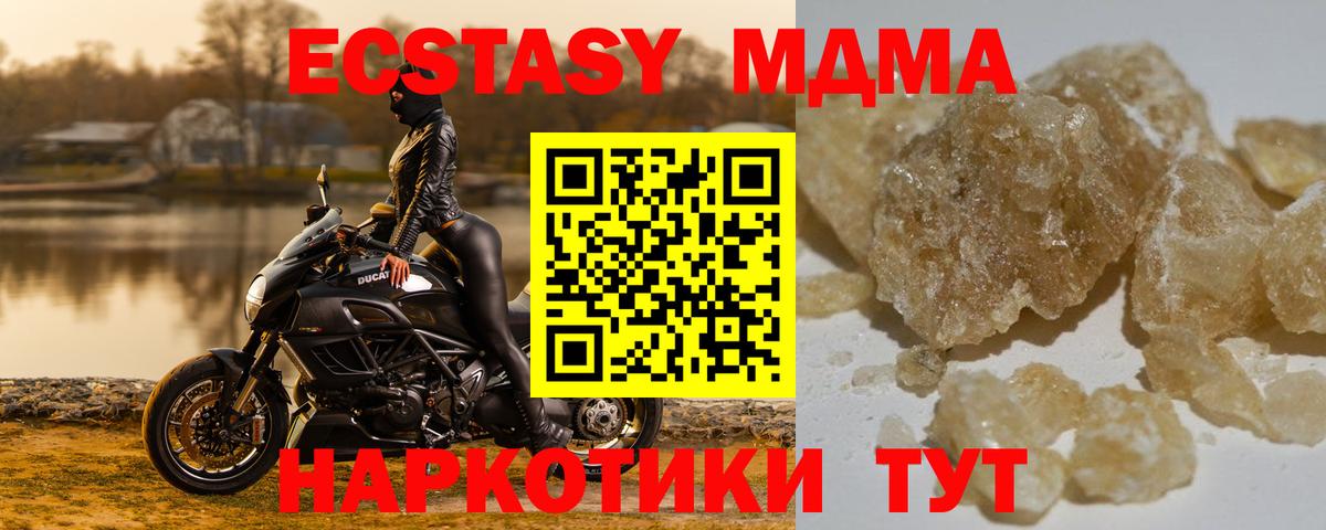 MDMA кристаллы Сальск