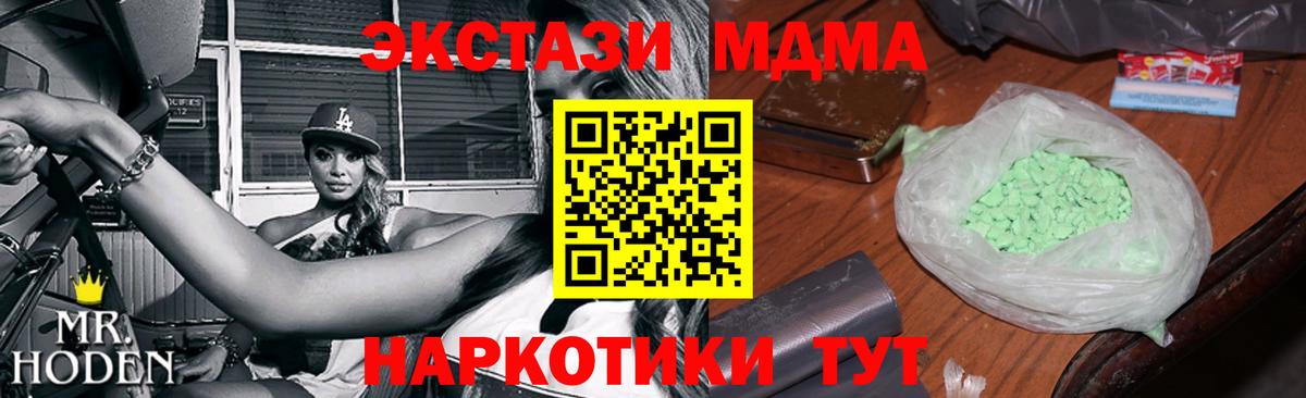 Сальск  МДМА VHQ  Вход с VPN  МДМА  MDMA кристаллы 