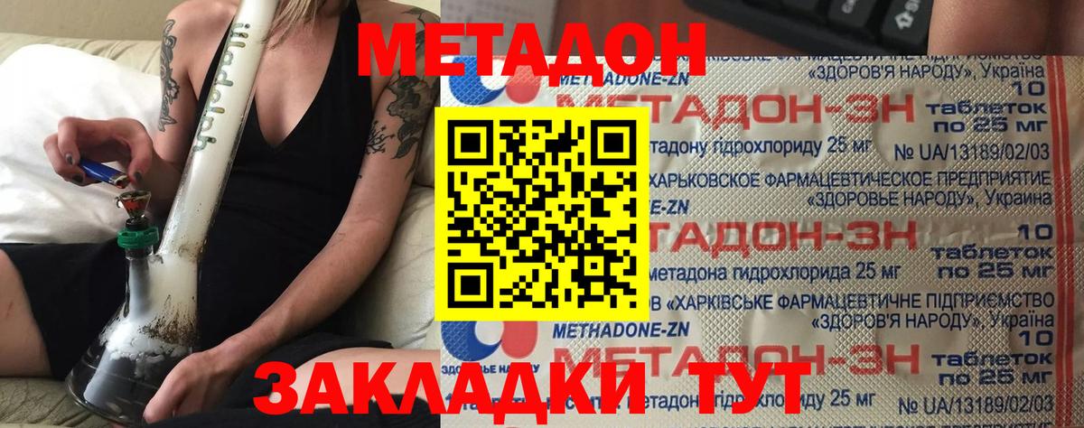 даркнет как зайти  Метадон белоснежный  Вход с VPN  МЕТАДОН мёд  Сальск 
