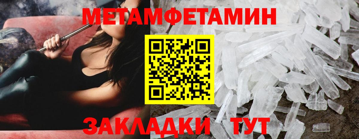 Метамфетамин Декстрометамфетамин 99.9%  Вход с VPN  Сальск 