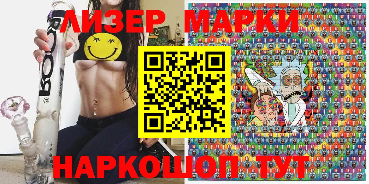 Наркотические марки 1,5мг  Вход с VPN  наркотики  Сальск 