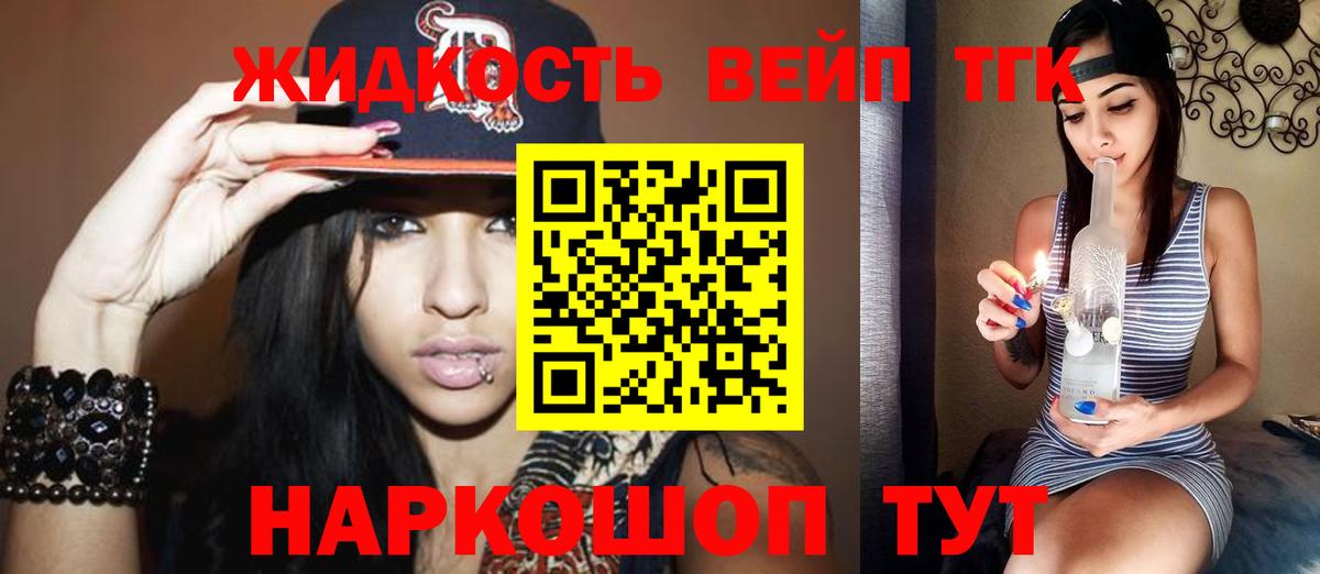 Сальск  купить наркотик  Вход с VPN  Дистиллят ТГК вейп  ТГК гашишное масло 